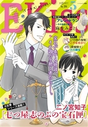 Ekiss 16年5月号 16年3月25日発売 無料試し読みなら漫画 マンガ 電子書籍のコミックシーモア