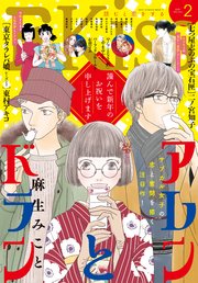 Ekiss 年2月号 19年12月25日発売 Kiss Kiss編集部 無料試し読みなら漫画 マンガ 電子書籍のコミックシーモア Ekiss 年2月号 19年12月25日発売 Kiss Kiss編集部 無料試し読みなら漫画 マンガ 電子書籍のコミックシーモア