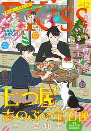 Ekiss 年12月号 年10月24日発売 無料試し読みなら漫画 マンガ 電子書籍のコミックシーモア Ekiss 年12月号 年10月24日発売 無料試し読みなら漫画 マンガ 電子書籍のコミックシーモア