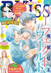 Ekiss 21年2月号 年12月25日発売 無料試し読みなら漫画 マンガ 電子書籍のコミックシーモア Ekiss 21年2月号 年12月25日発売 無料試し読みなら漫画 マンガ 電子書籍のコミックシーモア