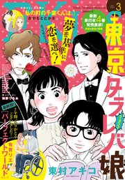 Ekiss 21年3月号 21年1月25日発売 無料試し読みなら漫画 マンガ 電子書籍のコミックシーモア Ekiss 21年3月号 21年1月25日発売 無料試し読みなら漫画 マンガ 電子書籍のコミックシーモア