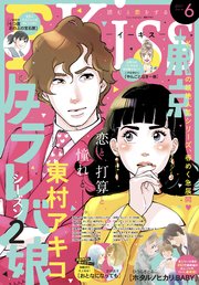 の 七つ屋 匣 志のぶ 新刊 宝石 最