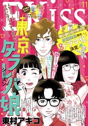 Ekiss 21年11月号 21年9月25日発売 最新刊 Kiss Kiss編集部 無料試し読みなら漫画 マンガ 電子書籍のコミックシーモア Ekiss 21年11月号 21年9月25日発売 最新刊 Kiss Kiss編集部 無料試し読みなら漫画 マンガ 電子書籍のコミックシーモア