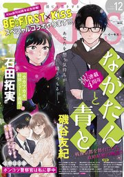 Ekiss 21年12月号 21年10月25日発売 最新刊 Kiss Kiss編集部 無料試し読みなら漫画 マンガ 電子書籍のコミックシーモア Ekiss 21年12月号 21年10月25日発売 最新刊 Kiss Kiss編集部 無料試し読みなら漫画 マンガ 電子書籍のコミックシーモア