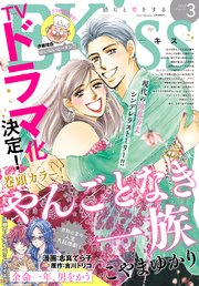 Ekiss 22年3月号 22年1月25日発売 最新刊 Kiss Kiss編集部 無料試し読みなら漫画 マンガ 電子書籍のコミックシーモア Ekiss 22年3月号 22年1月25日発売 最新刊 Kiss Kiss編集部 無料試し読みなら漫画 マンガ 電子書籍のコミックシーモア