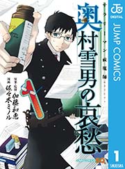 青の祓魔師 リマスター版 16巻 ジャンプsq ジャンプコミックスdigital 加藤和恵 無料試し読みなら漫画 マンガ 電子書籍のコミックシーモア 青の祓魔師 リマスター版 16巻 ジャンプsq ジャンプコミックスdigital 加藤和恵 無料試し読みなら漫画 マンガ 電子書籍のコミックシーモア