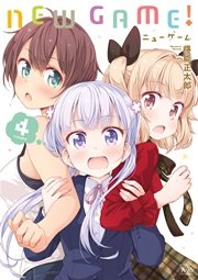 New Game 4巻 無料試し読みなら漫画 マンガ 電子書籍のコミックシーモア