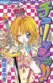 チェリッシュ 1巻 最新刊 無料試し読みなら漫画 マンガ 電子書籍のコミックシーモア チェリッシュ 1巻 最新刊 無料試し読みなら漫画 マンガ 電子書籍のコミックシーモア