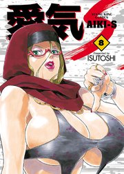 愛気 S 8巻 無料試し読みなら漫画 マンガ 電子書籍のコミックシーモア 愛気 S 8巻 無料試し読みなら漫画 マンガ 電子書籍のコミックシーモア