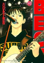 Beck 10巻 無料試し読みなら漫画 マンガ 電子書籍のコミックシーモア