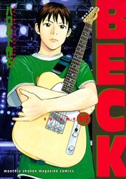 Beck 19巻 無料試し読みなら漫画 マンガ 電子書籍のコミックシーモア Beck 19巻 無料試し読みなら漫画 マンガ 電子書籍のコミックシーモア
