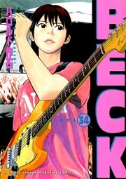 Beck 34巻 最新刊 月刊少年マガジン ハロルド作石 無料試し読みなら漫画 マンガ 電子書籍のコミックシーモア Beck 34巻 最新刊 月刊少年マガジン ハロルド作石 無料試し読みなら漫画 マンガ 電子書籍のコミックシーモア
