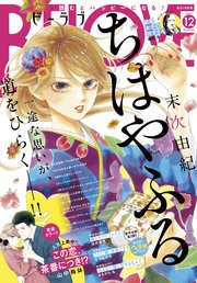 Be Love 21年12月号 21年11月1日発売 Be Love Be Love編集部 無料試し読みなら漫画 マンガ 電子書籍のコミックシーモア