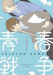 青春戦争 1巻 最新刊 Gateauコミックス りべるむ 無料試し読みなら漫画 マンガ 電子書籍のコミックシーモア 青春戦争 1巻 最新刊 Gateauコミックス りべるむ 無料試し読みなら漫画 マンガ 電子書籍のコミックシーモア