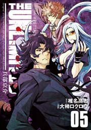 The Unlimited 兵部京介 5巻 無料試し読みなら漫画 マンガ 電子書籍のコミックシーモア The Unlimited 兵部京介 5巻 無料試し読みなら漫画 マンガ 電子書籍のコミックシーモア