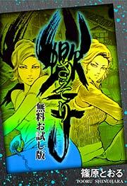 Amazon.co.jp: SASORI IN U.S.A. -PRISONER No.701- eBook