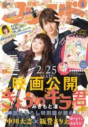 別冊フレンド 17年3月号 17年2月13日発売 無料試し読みなら漫画 マンガ 電子書籍のコミックシーモア