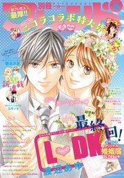 別冊フレンド 17年9月号 17年8月12日発売 無料試し読みなら漫画 マンガ 電子書籍のコミックシーモア 別冊フレンド 17年9月号 17年8月12日発売 無料試し読みなら漫画 マンガ 電子書籍のコミックシーモア