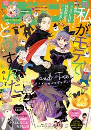 別冊フレンド 17年11月号 17年10月13日発売 無料試し読みなら漫画 マンガ 電子書籍のコミックシーモア 別冊フレンド 17年11月号 17年10月13日発売 無料試し読みなら漫画 マンガ 電子書籍のコミックシーモア