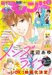 別冊フレンド 18年6月号 18年5月11日発売 無料試し読みなら漫画 マンガ 電子書籍のコミックシーモア 別冊フレンド 18年6月号 18年5月11日発売 無料試し読みなら漫画 マンガ 電子書籍のコミックシーモア