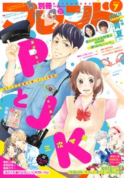 別冊フレンド 18年7月号 18年6月13日発売 無料試し読みなら漫画 マンガ 電子書籍のコミックシーモア 別冊フレンド 18年7月号 18年6月13日発売 無料試し読みなら漫画 マンガ 電子書籍のコミックシーモア