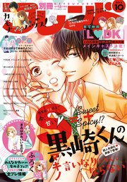 別冊フレンド 18年10月号 18年9月13日発売 無料試し読みなら漫画 マンガ 電子書籍のコミックシーモア