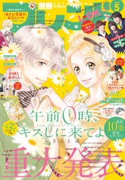 黒崎くんの言いなりになんてならない14巻ネタバレ55 記憶喪失の由宇は黒崎くんが嫌い カノンはsfとマンガとアニメでできている カノンネット 黒崎くんの言いなりになんてならない14巻ネタバレ55 記憶喪失の由宇は黒崎くんが嫌い カノンはsfとマンガとアニメでできている カノンネット