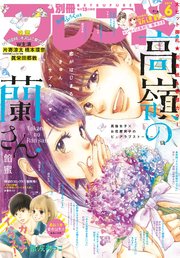 別冊フレンド 19年6月号 19年5月13日発売 無料試し読みなら漫画 マンガ 電子書籍のコミックシーモア