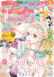 別冊フレンド 年6月号 年5月13日発売 別冊フレンド 別冊フレンド編集部 無料試し読み なら漫画 マンガ 電子書籍のコミックシーモア