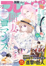 別冊フレンド 21年7月号 21年6月11日発売 別冊フレンド 別冊フレンド編集部 無料試し読みなら漫画 マンガ 電子書籍のコミックシーモア