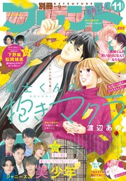 別冊フレンド 21年11月号 21年10月13日発売 最新刊 別冊フレンド 別冊フレンド編集部 無料試し読みなら漫画 マンガ 電子書籍のコミックシーモア 別冊フレンド 21年11月号 21年10月13日発売 最新刊 別冊フレンド 別冊フレンド編集部 無料試し読みなら漫画 マンガ 電子書籍のコミックシーモア