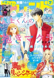 別冊フレンド 22年7月号 22年6月13日発売 別冊フレンド 別冊フレンド編集部 無料試し読み なら漫画 マンガ 電子書籍のコミックシーモア