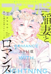 別冊フレンド 22年8月号 22年7月13日発売 別冊フレンド 別冊フレンド編集部 無料試し読みなら漫画 マンガ 電子書籍のコミックシーモア