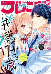 別冊フレンド 22年9月号 22年8月12日発売 別冊フレンド 講談社 別冊フレンド編集部 無料試し読みなら漫画 マンガ 電子書籍のコミックシーモア 別冊フレンド 22年9月号 22年8月12日発売 別冊フレンド 講談社 別冊フレンド編集部 無料試し読みなら漫画 マンガ 電子書籍のコミックシーモア