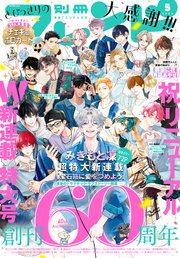 少女漫画 マーガレット フラワーコミックス 別冊フレンド 小説 少女漫画 漫画 ちゃお 別冊フレンド 別冊マーガレット ふろく