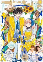ラブリーフレンド1975年夏休み号　別冊少女フレンドコミック　ぜんぶ読み切り ラブリーフレンド1975年夏休み号 別冊少女フレンドコミック