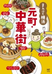 ご当地グルメコミックエッセイ まんぷく名古屋 1巻 最新刊 無料試し読みなら漫画 マンガ 電子書籍のコミックシーモア ご当地グルメコミックエッセイ まんぷく名古屋 1巻 最新刊 無料試し読みなら漫画 マンガ 電子書籍のコミックシーモア