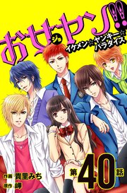 単話 お女ヤン 7巻 無料試し読みなら漫画 マンガ 電子書籍のコミックシーモア 単話 お女ヤン 7巻 無料試し読みなら漫画 マンガ 電子書籍のコミックシーモア