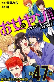 単話 お女ヤン 14巻 無料試し読みなら漫画 マンガ 電子書籍のコミックシーモア 単話 お女ヤン 14巻 無料試し読みなら漫画 マンガ 電子書籍のコミックシーモア