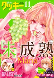 クッキー 19年11月号 電子版 Cookie クッキー編集部 無料試し読みなら漫画 マンガ 電子書籍のコミックシーモア クッキー 19年11月号 電子版 Cookie クッキー編集部 無料試し読みなら漫画 マンガ 電子書籍のコミックシーモア
