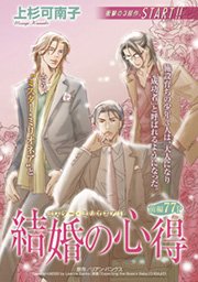 漫画家 上杉可南子 セット 1巻 最新刊 ハーレクイン リアン バンクス ヘレン ビアンチン リン グレアム 無料試し読みなら漫画 マンガ 電子書籍のコミックシーモア