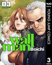 Wallman ウォールマン 3巻 最新刊 無料試し読みなら漫画 マンガ 電子書籍のコミックシーモア