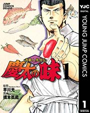 江戸前鮨職人 きららの仕事 1巻 無料試し読みなら漫画 マンガ 電子書籍のコミックシーモア 江戸前鮨職人 きららの仕事 1巻 無料試し読みなら漫画 マンガ 電子書籍のコミックシーモア