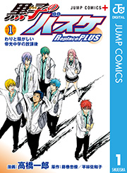 黒子のバスケ　黒バス　1〜11巻　単行本　コミックス