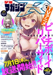 月刊少年マガジンr 21年7号 21年6月日発売 月刊少年マガジンr 月刊少年マガジン編集部 無料試し読みなら漫画 マンガ 電子書籍のコミックシーモア 月刊少年マガジンr 21年7号 21年6月日発売 月刊少年マガジンr 月刊少年マガジン編集部 無料試し読みなら漫画 マンガ 電子書籍のコミックシーモア
