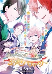 Bonjour 恋味パティスリー 1巻 最新刊 無料試し読みなら漫画 マンガ 電子書籍のコミックシーモア Bonjour 恋味パティスリー 1巻 最新刊 無料試し読みなら漫画 マンガ 電子書籍のコミックシーモア
