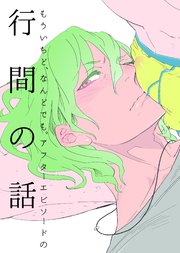 もういちど なんどでも 4巻 最新刊 Onblue Onblue Comics 阿仁谷ユイジ 無料試し読みなら漫画 マンガ 電子書籍のコミックシーモア もういちど なんどでも 4巻 最新刊 Onblue Onblue Comics 阿仁谷ユイジ 無料試し読みなら漫画 マンガ 電子書籍のコミックシーモア