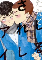 しるされしアイ 1巻 最新刊 無料試し読みなら漫画 マンガ 電子書籍のコミックシーモア しるされしアイ 1巻 最新刊 無料試し読みなら漫画 マンガ 電子書籍のコミックシーモア