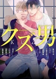 B S Lovey アンソロジー 1巻 最新刊 B S Lovey Comics コミックビーズログ編集部 無料試し読みなら漫画 マンガ 電子書籍のコミックシーモア B S Lovey アンソロジー 1巻 最新刊 B S Lovey Comics コミックビーズログ編集部 無料試し読みなら漫画 マンガ 電子書籍のコミックシーモア