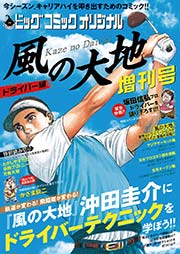 風の大地 1巻 無料試し読みなら漫画 マンガ 電子書籍のコミックシーモア 風の大地 1巻 無料試し読みなら漫画 マンガ 電子書籍のコミックシーモア